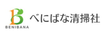 べにばな清掃社