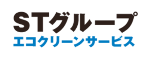 STグループ エコクリーンサービス