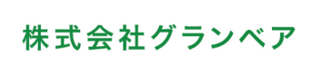 株式会社グランベア